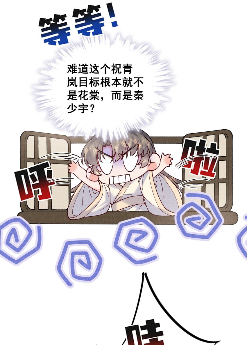 江湖遍地是奇葩漫画,045 李帛锦1图