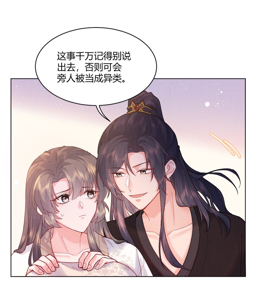 江湖遍地是奇葩剧情漫画,004 自当好好照顾他2图