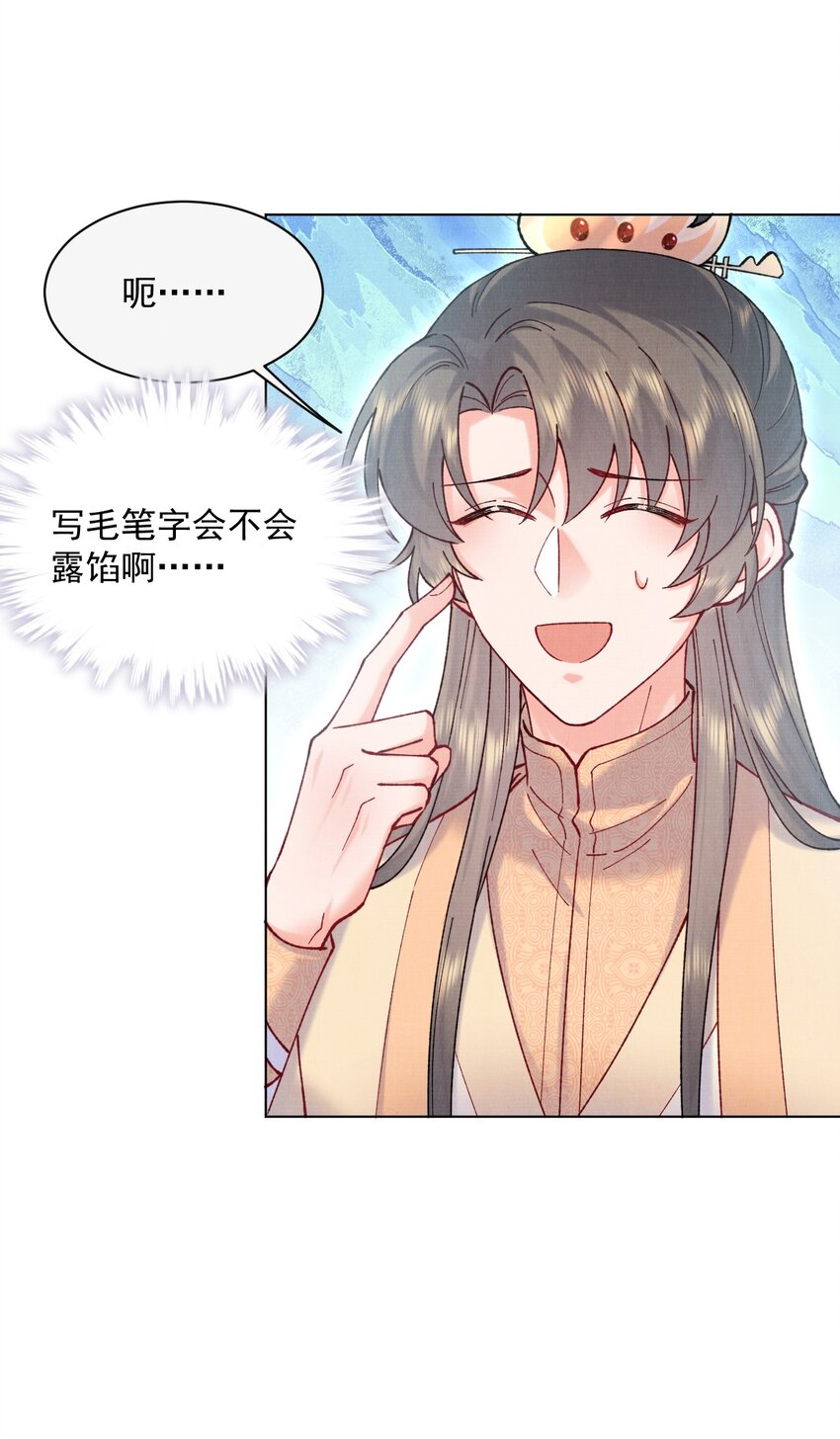 江湖遍地是奇葩漫画免费阅读下拉式漫画,021 夫人，我吃醋了1图