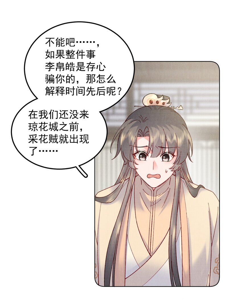 江湖遍地是奇葩经典语录漫画,050将计就计2图