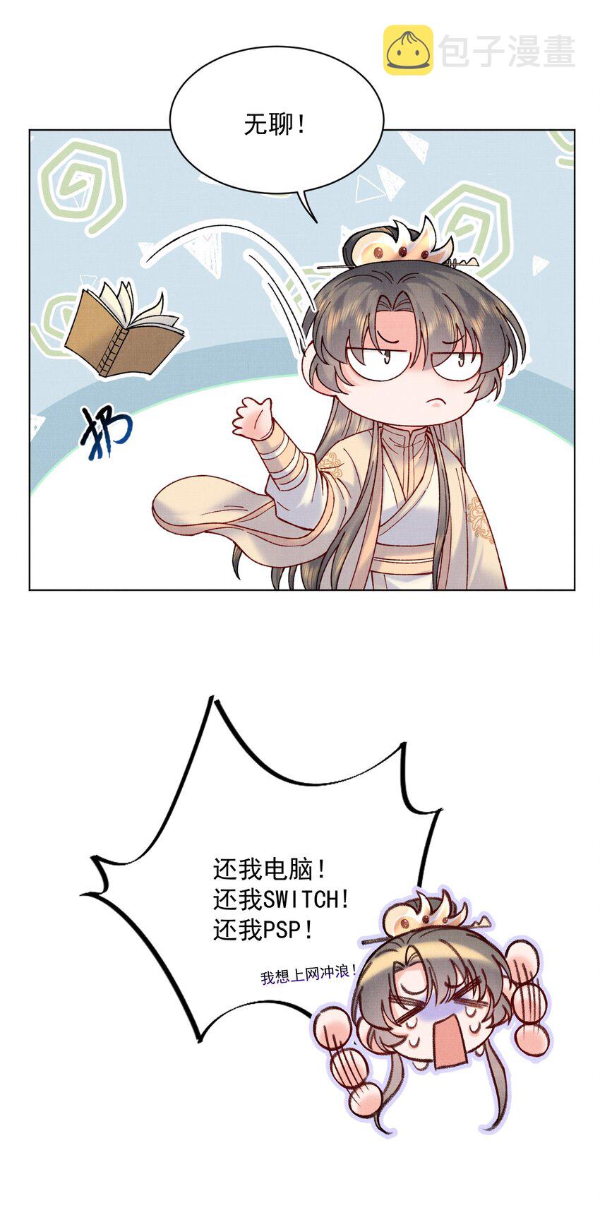 江湖遍地是奇葩讲的什么漫画,034 九颗灵石1图