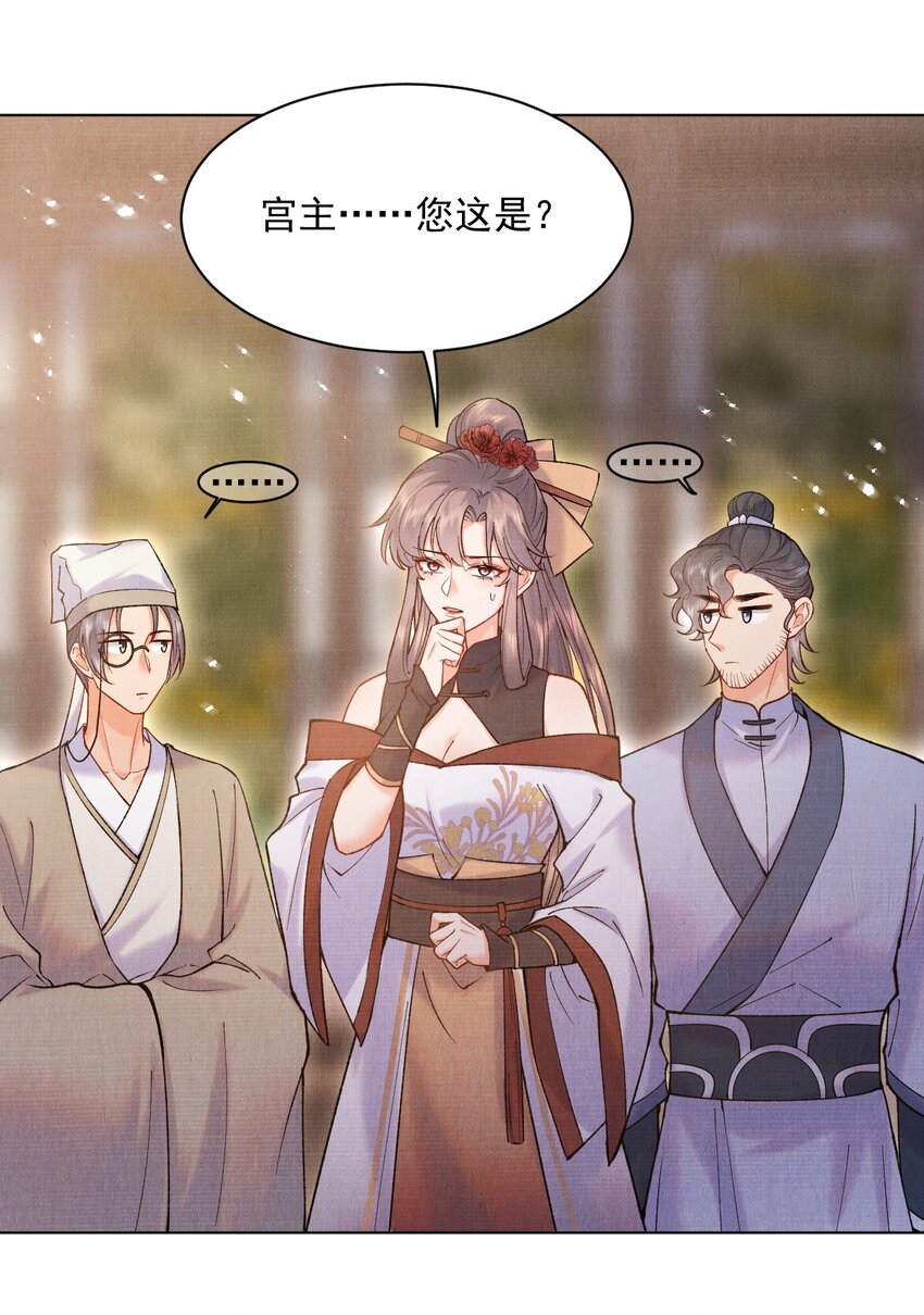 江湖遍地是奇葩漫画免费下拉式六漫画漫画,022 你们不合适的！2图