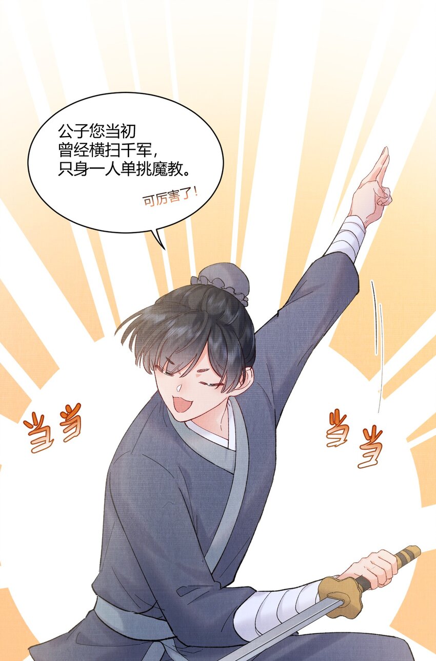 江湖遍地是奇葩经典语录漫画,002 要见“公主”？1图