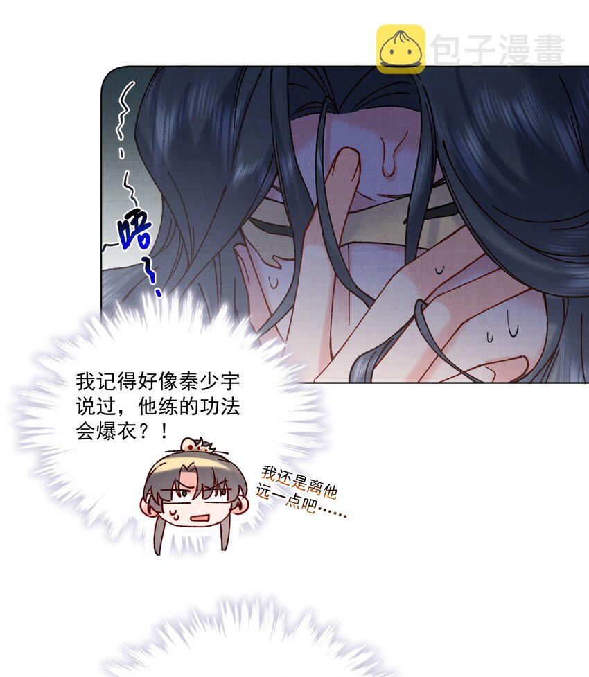 江湖遍地是奇葩漫画漫画,056 追踪2图