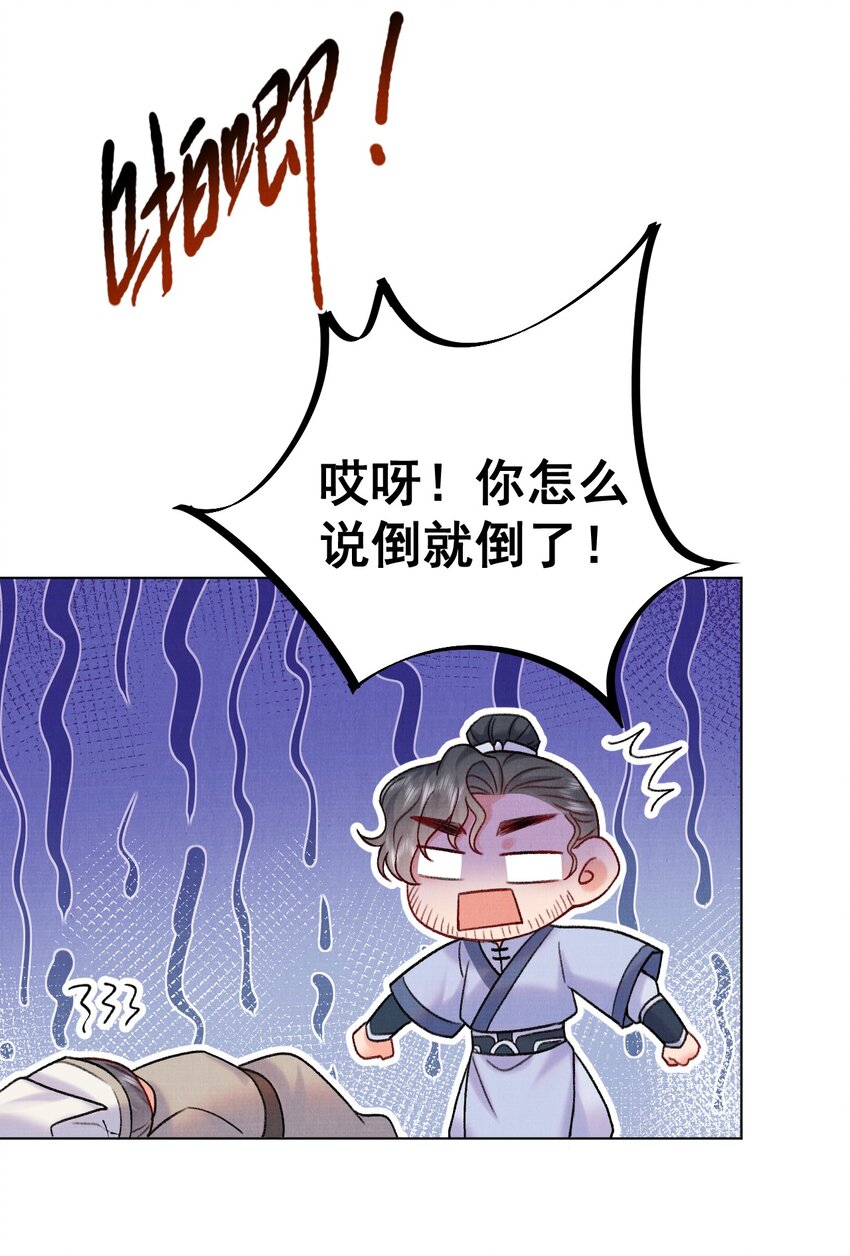 江湖遍地是奇葩广播剧完整版漫画,022 你们不合适的！1图