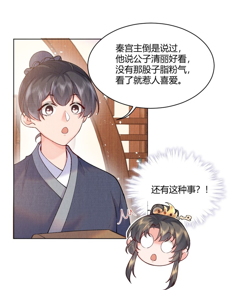 j江湖遍地是奇葩漫画,006 我想画个妆2图