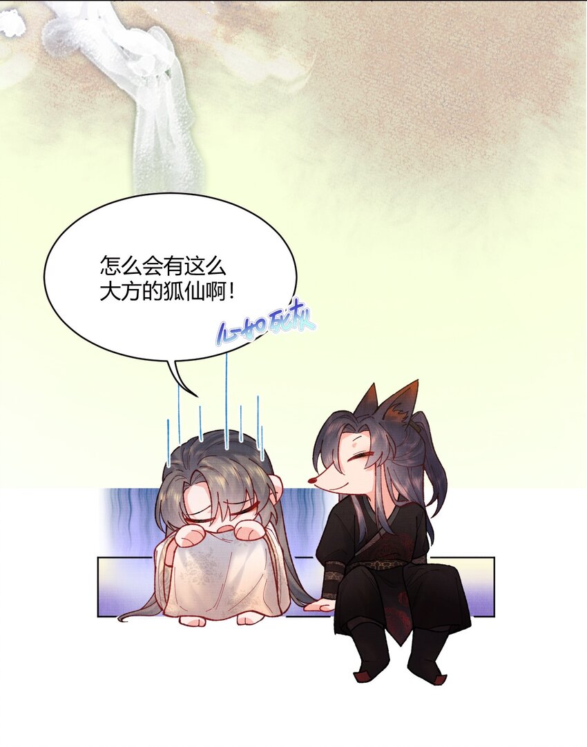 江湖遍地是奇葩剧情漫画,004 自当好好照顾他1图