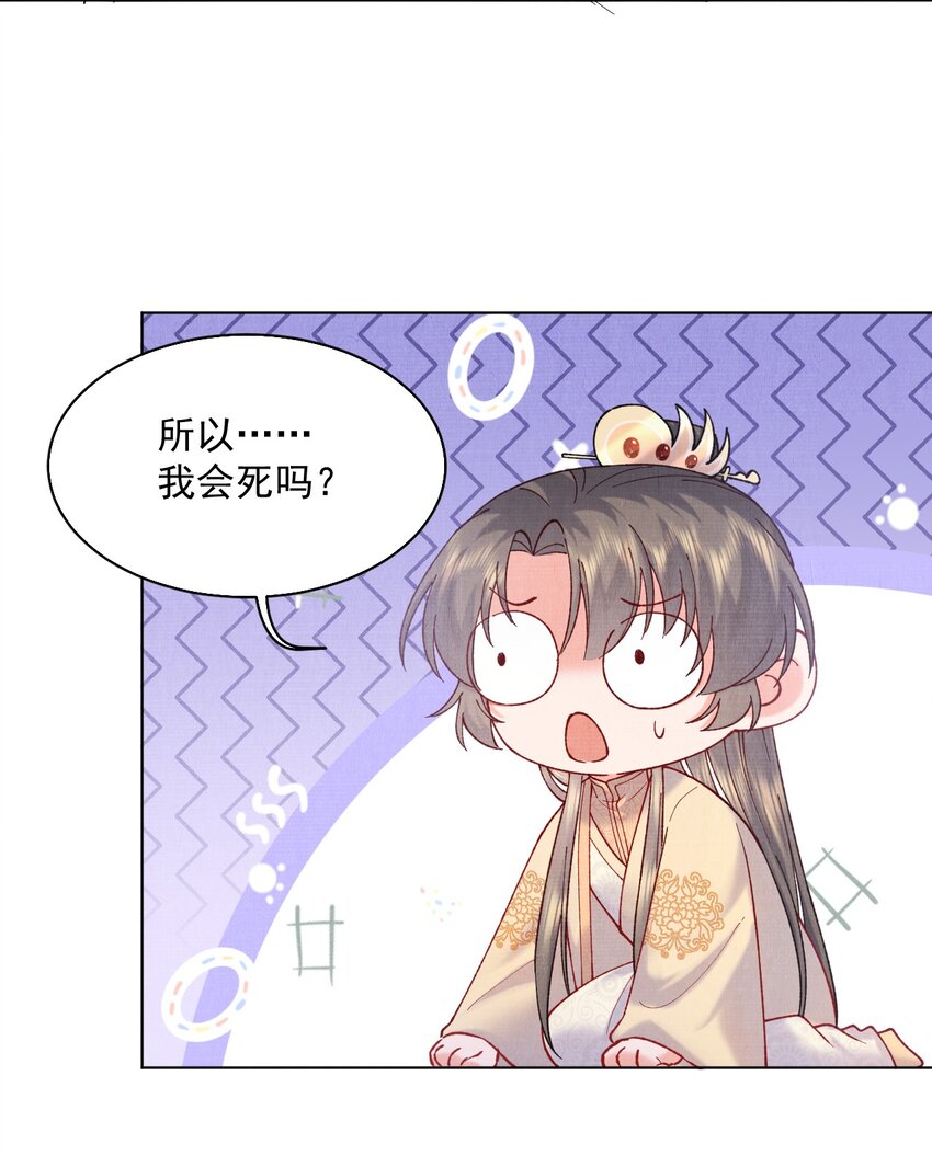 江湖遍地是奇葩漫画,017 你中了寒毒1图