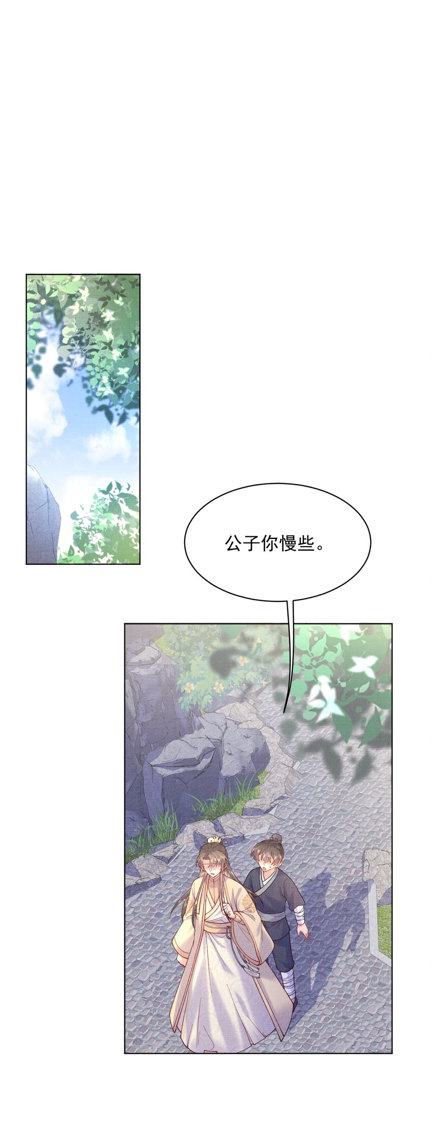 江湖遍地是奇葩忘羡漫画,010 夫人，害羞了？1图