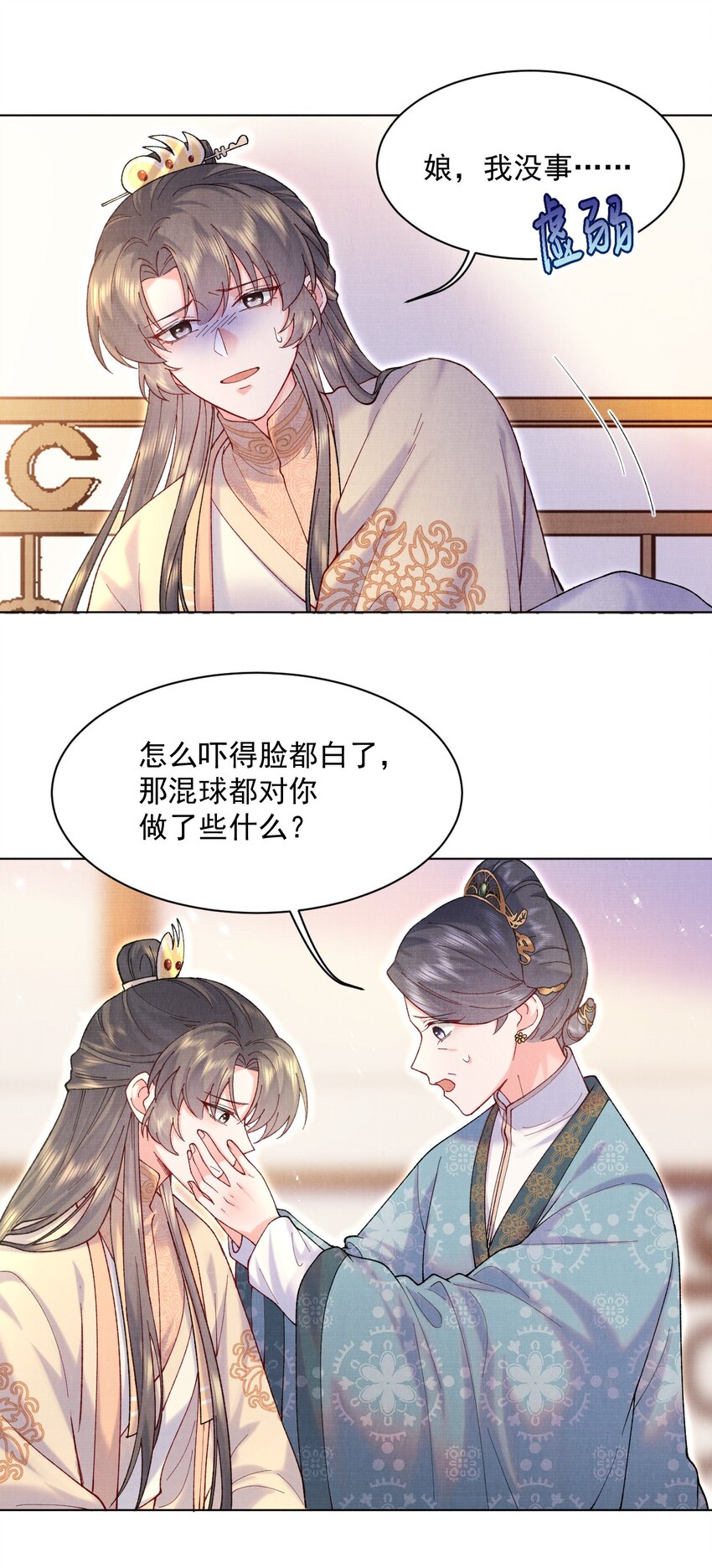 江湖遍地是奇葩第一季漫画,011 何方妖孽1图