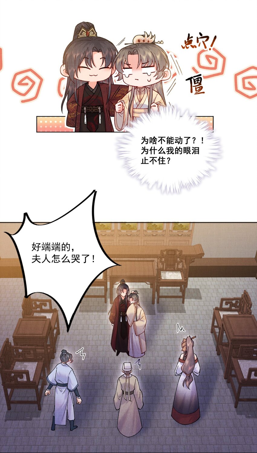 江湖遍地是奇葩漫画免费阅读下拉式漫画,023 夫人这是害羞？2图