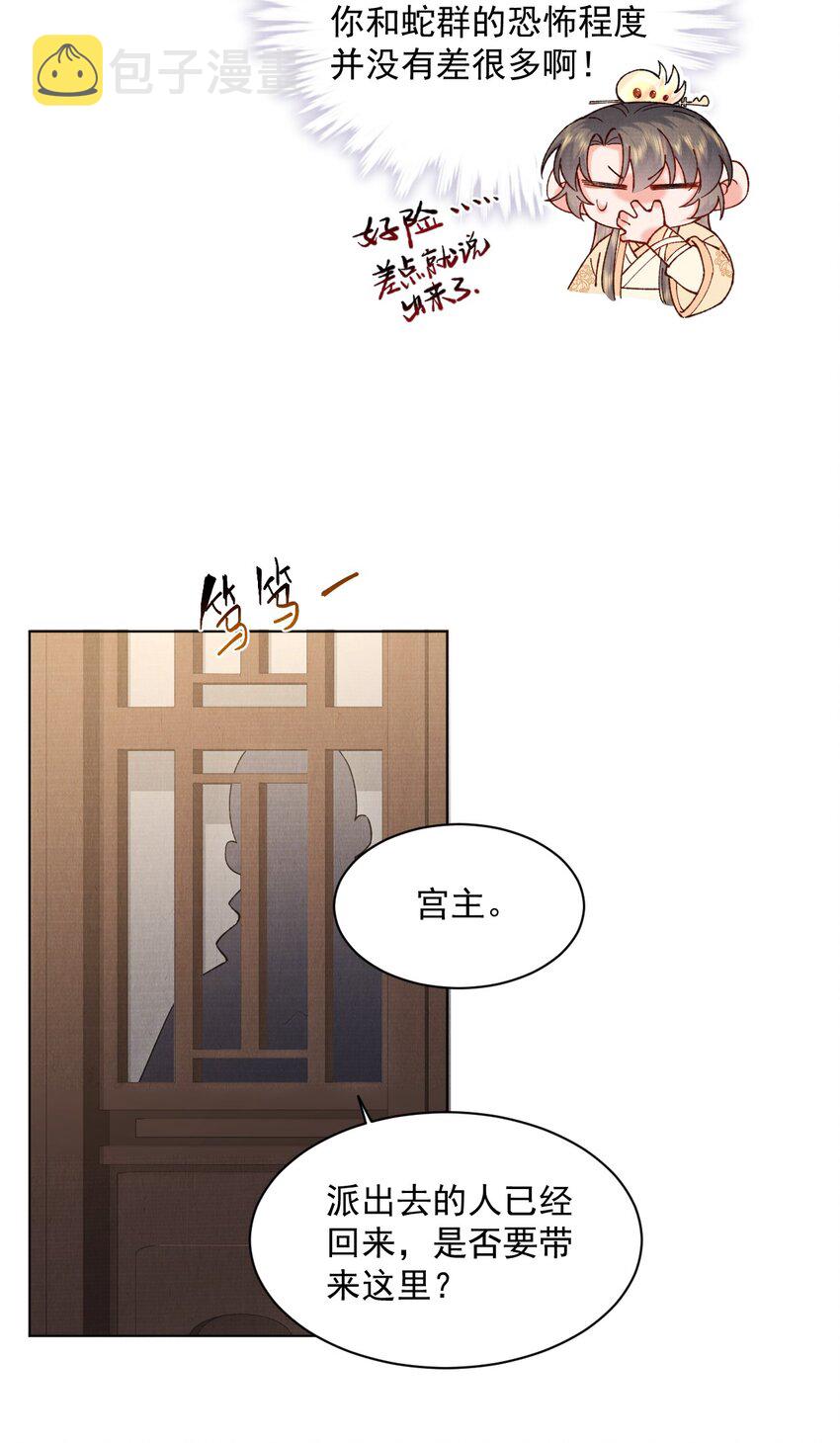 江湖遍地是奇葩漫画免费下拉式六漫画漫画,022 你们不合适的！1图
