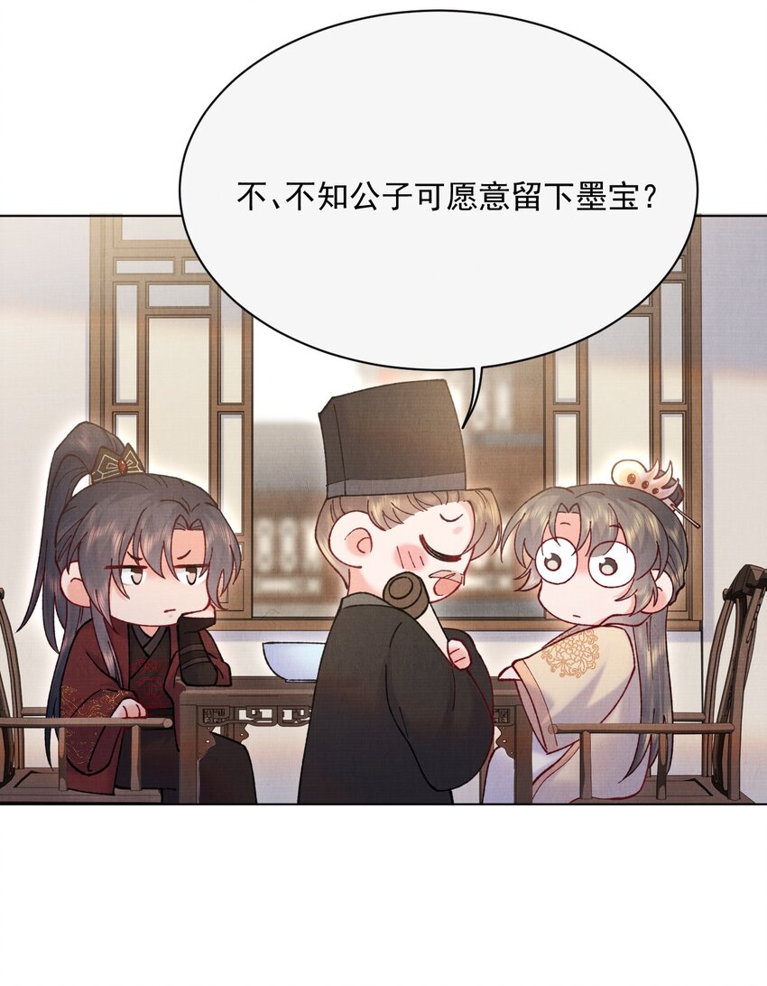 江湖遍地是奇葩漫画免费阅读下拉式漫画,021 夫人，我吃醋了2图