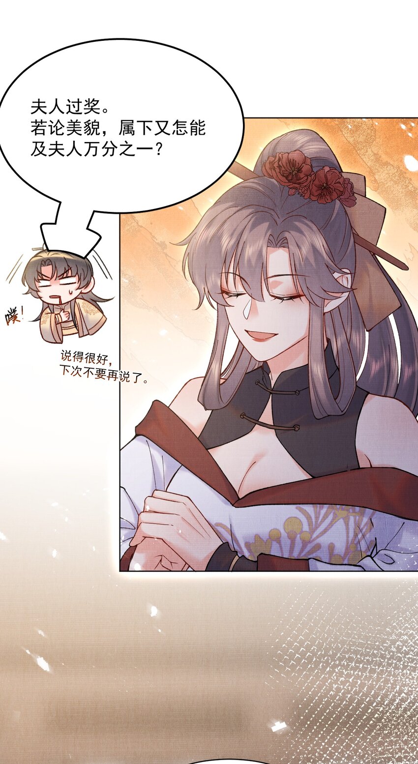 江湖遍地是奇葩广播剧完整版漫画,022 你们不合适的！2图