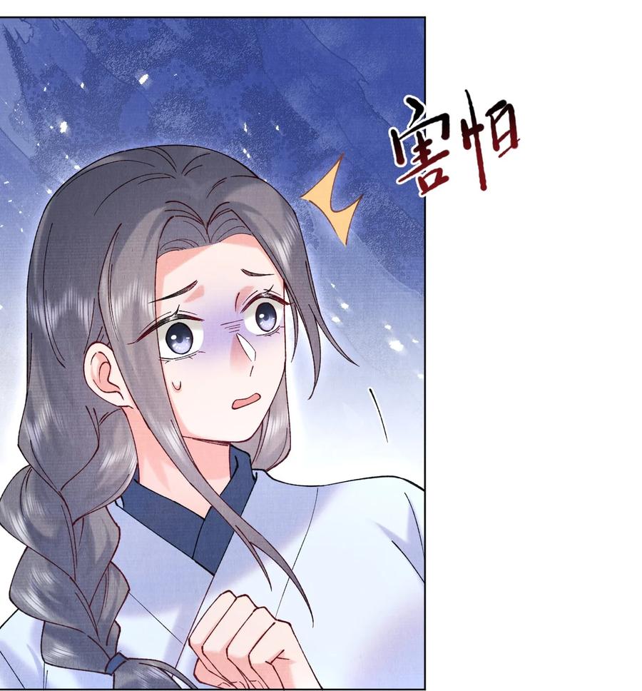 江湖遍地是奇葩漫画,026 陷阱2图