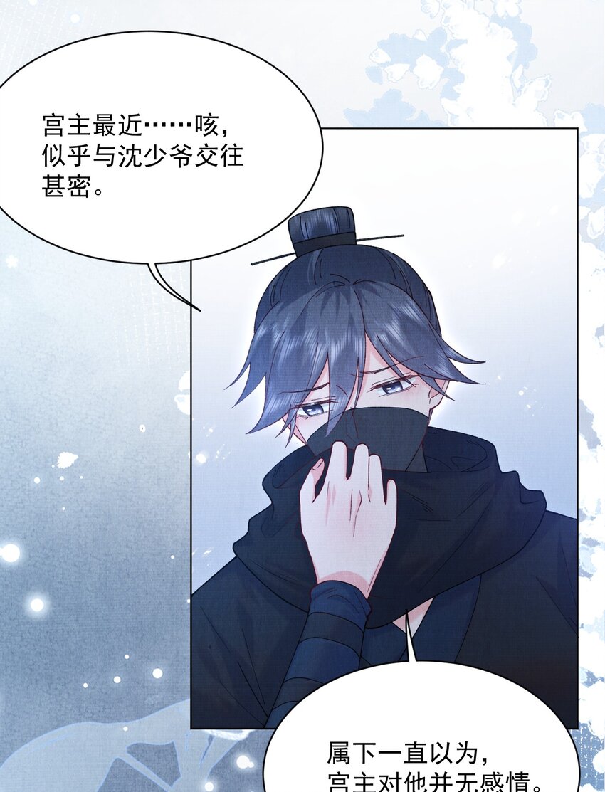 江湖遍地是奇葩漫画,017 你中了寒毒1图