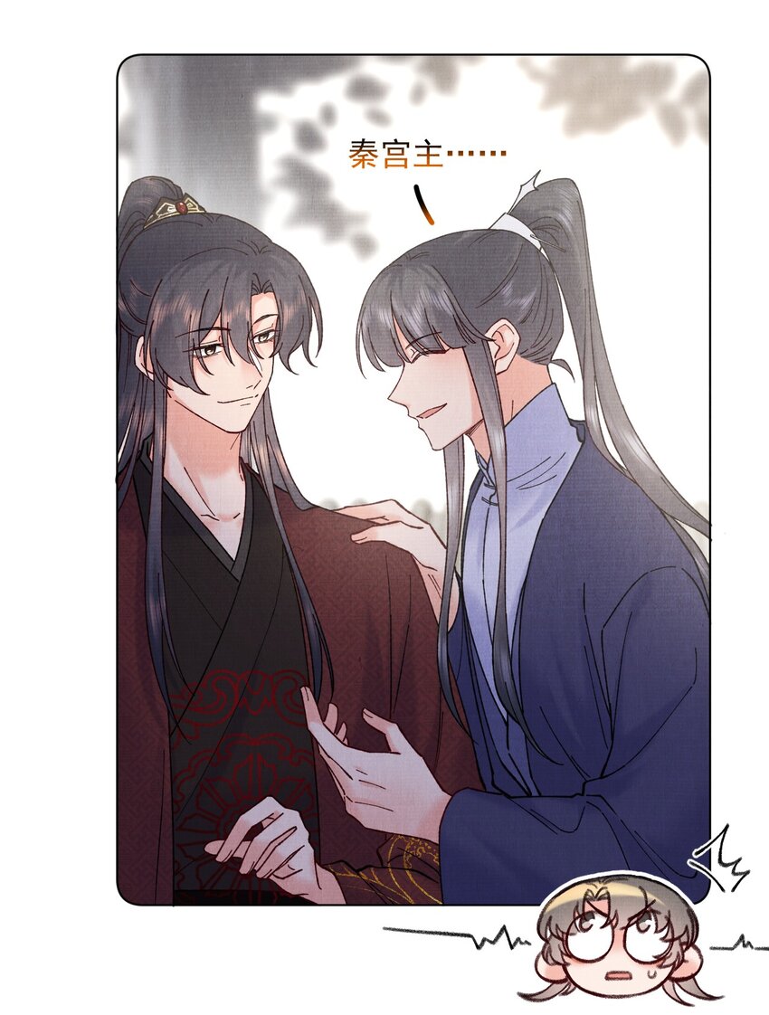 江湖遍地是奇葩漫画,045 李帛锦2图