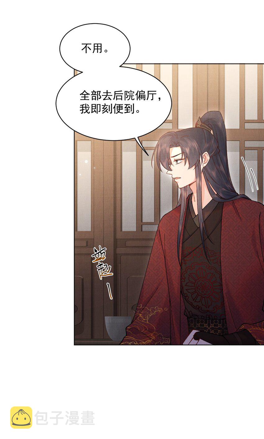 江湖遍地是奇葩漫画免费下拉式六漫画漫画,022 你们不合适的！2图