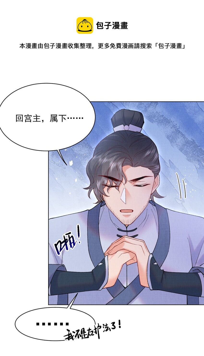 江湖遍地是奇葩广播剧完整版漫画,022 你们不合适的！1图