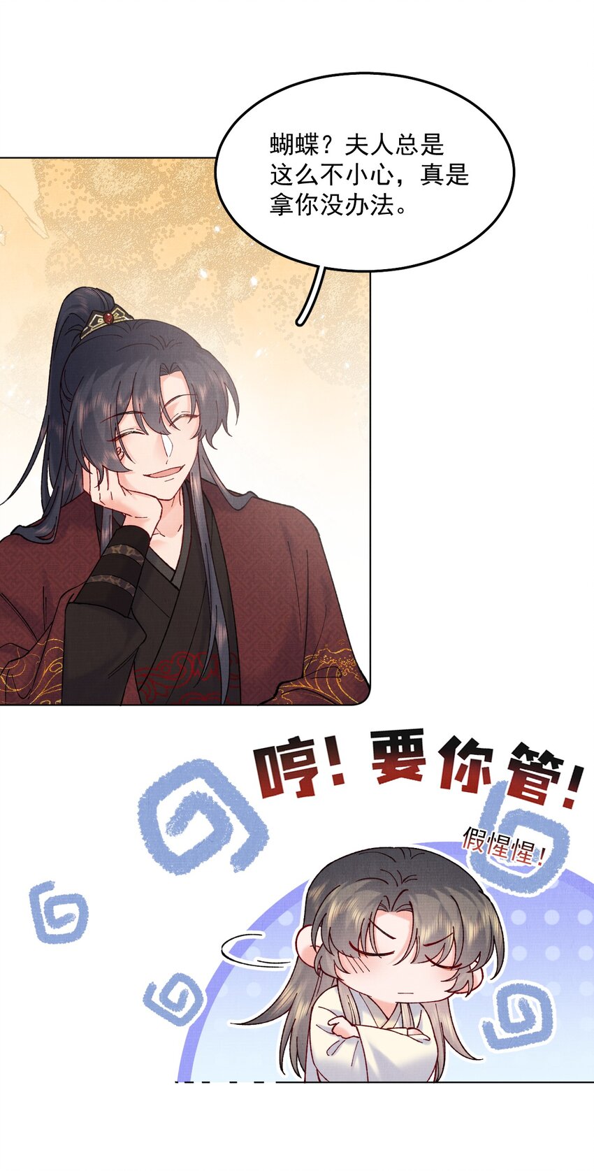 江湖遍地是奇葩漫画,045 李帛锦2图