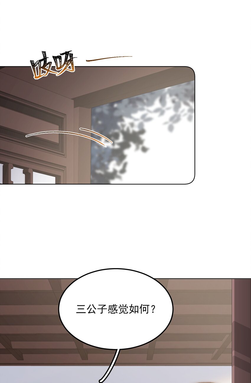 江湖遍地是奇葩广播剧cv漫画,049 真真假假2图