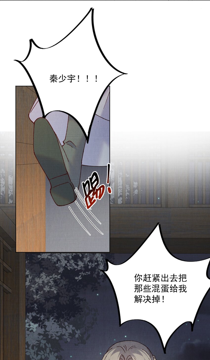 江湖遍地是奇葩漫画,039 出手相助2图