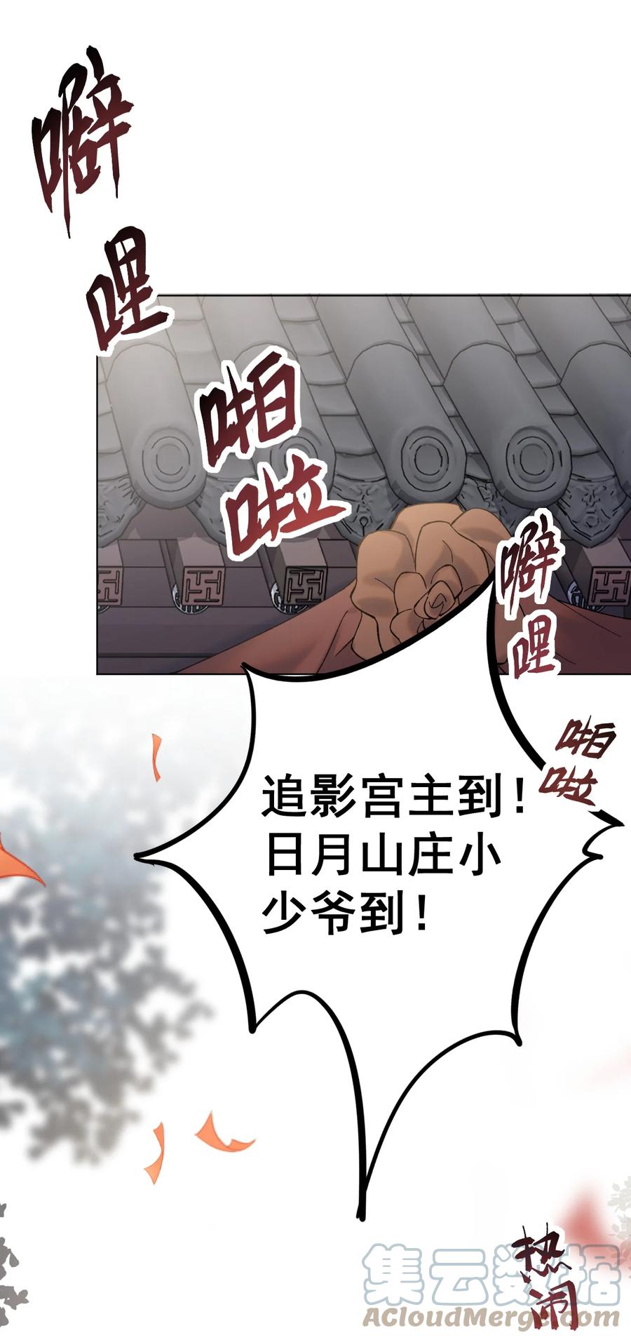 江湖遍地是奇葩漫画免费观看下拉式奇漫屋漫画,030 拜见恩师1图