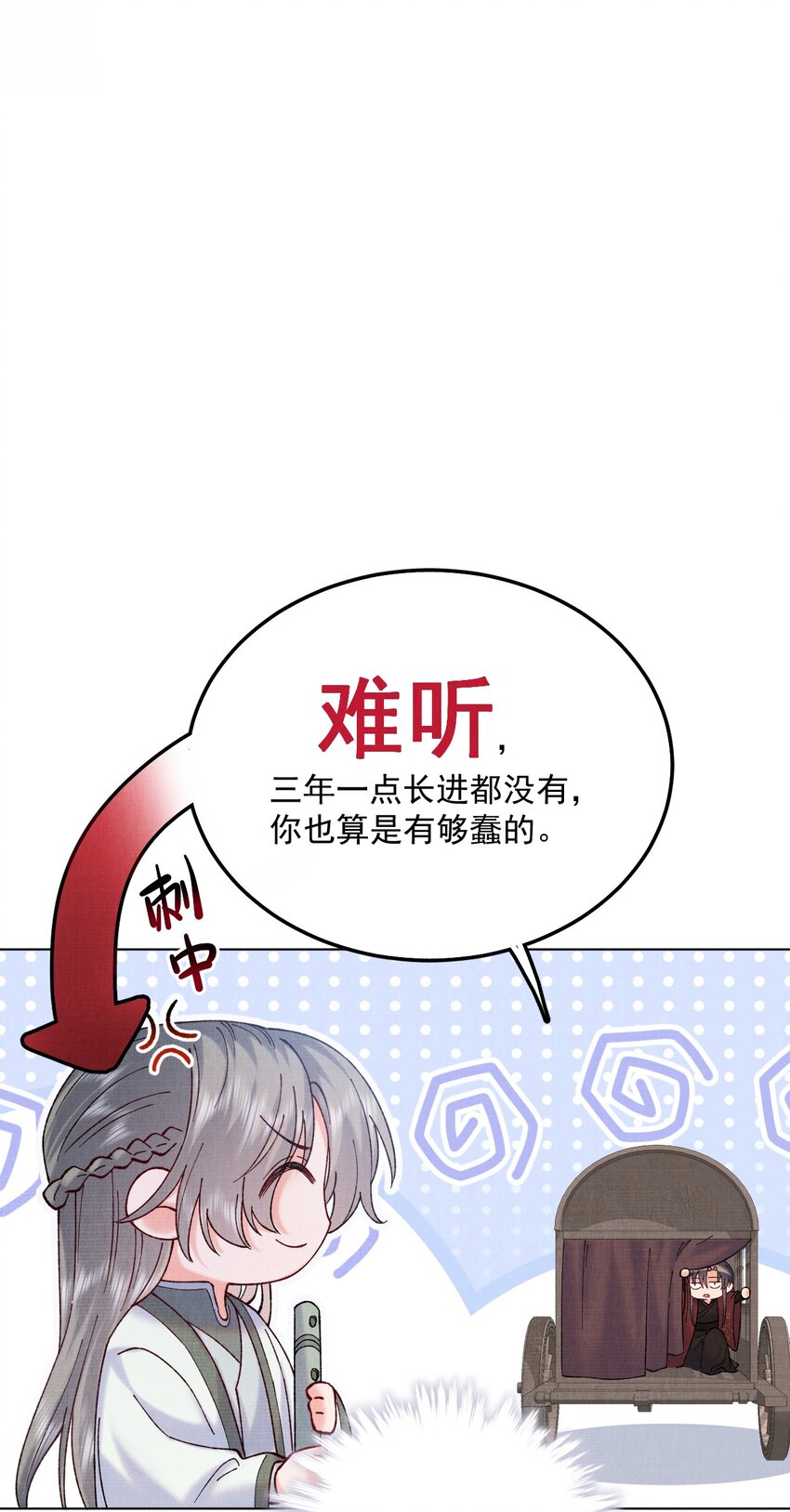 江湖遍地是奇葩忘羡漫画,038 哟，这是谁2图