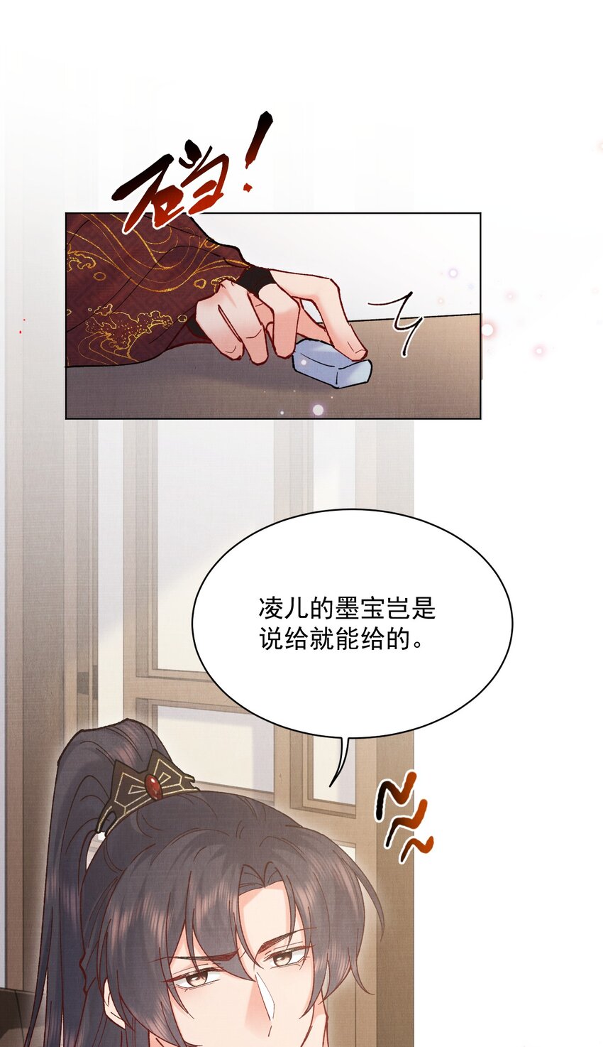 江湖遍地是奇葩漫画免费阅读下拉式漫画,021 夫人，我吃醋了2图