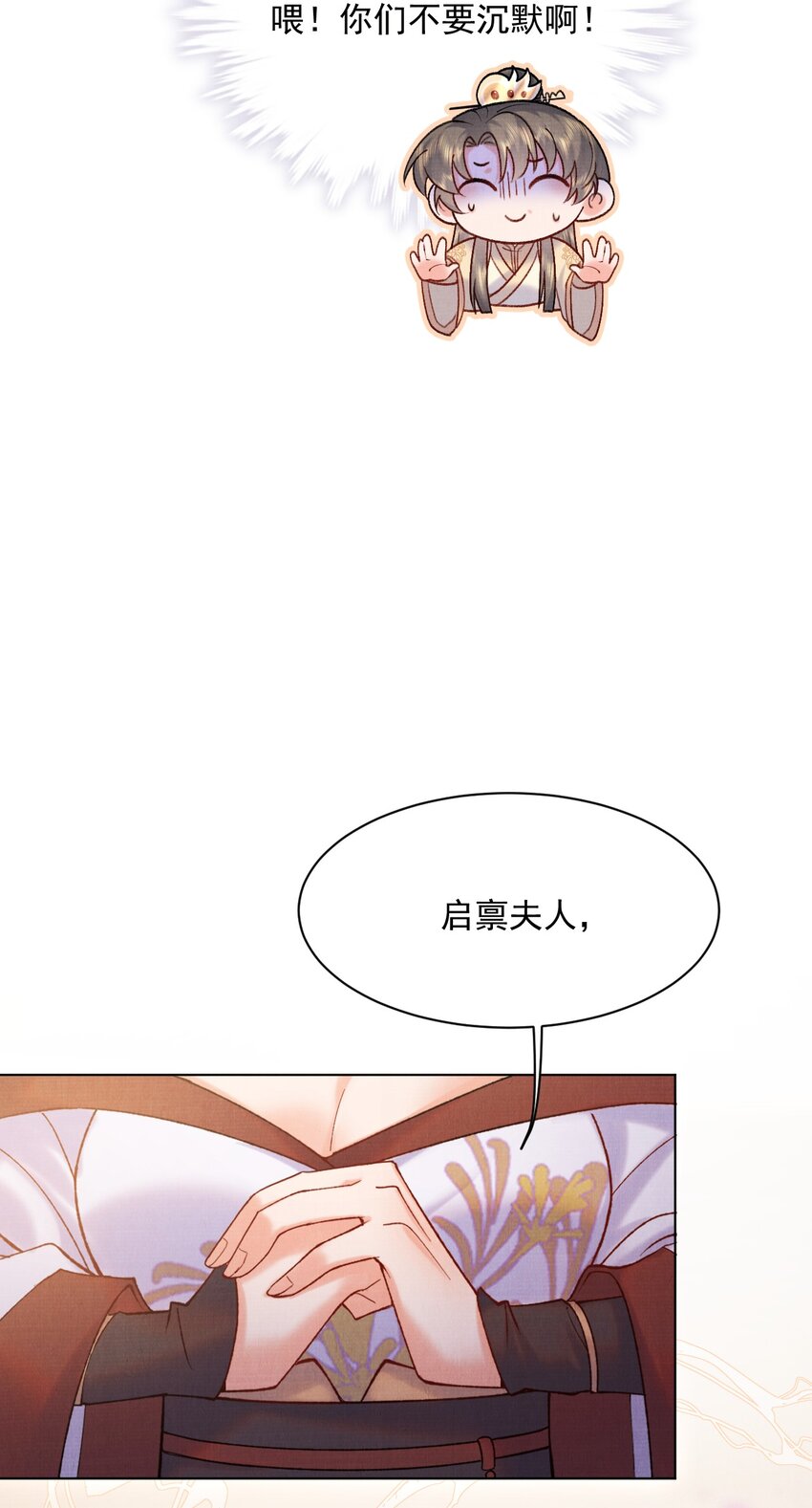 江湖遍地是奇葩广播剧完整版漫画,022 你们不合适的！1图