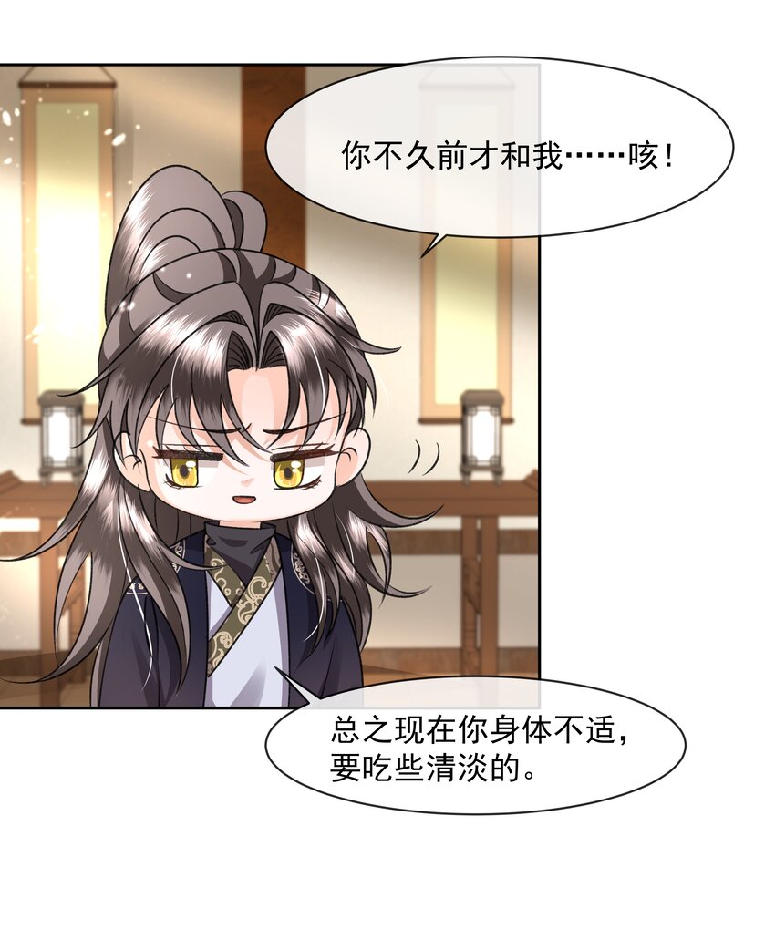 暗渡陈仓暗度陈仓哪个对漫画,043 盛凛对我还是挺好的1图