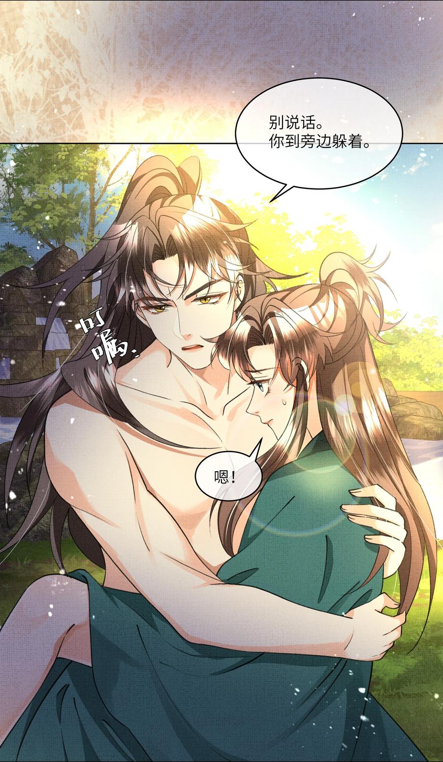 暗渡陈仓暗度陈仓哪个对漫画,033 危机四伏1图