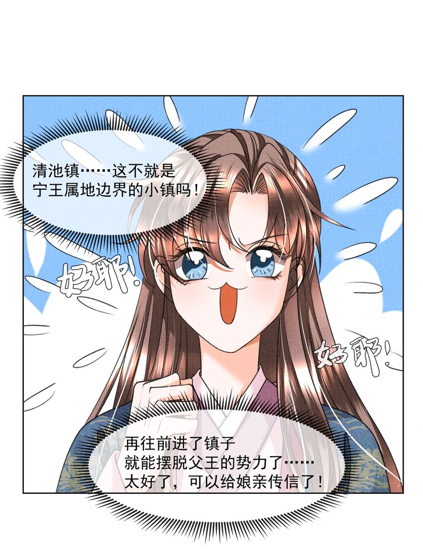 暗渡陈仓暗度陈仓哪个对漫画,011 你怎好意思要我的……2图