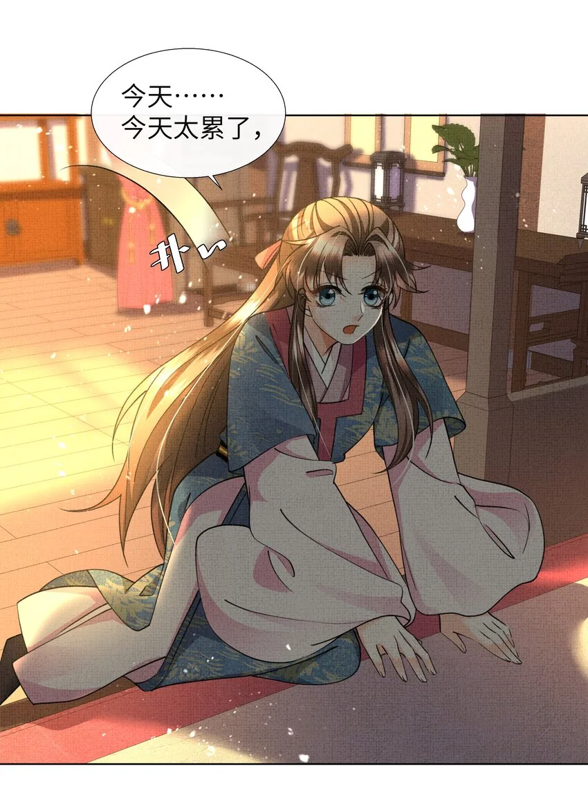 暗渡陈仓暗度陈仓哪个对漫画,021 你想要逃走？2图