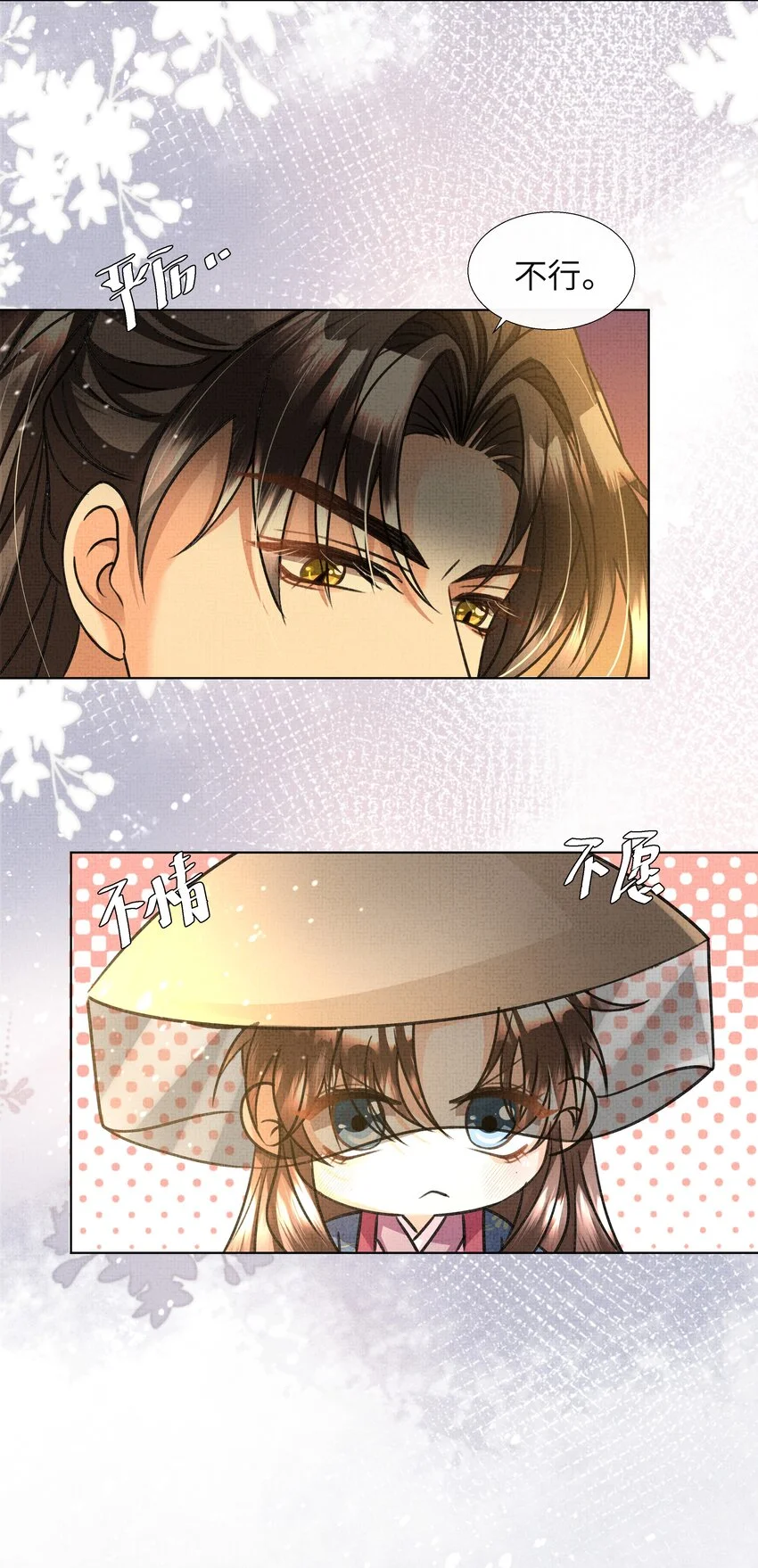 暗渡陈仓暗度陈仓哪个对漫画,021 你想要逃走？1图
