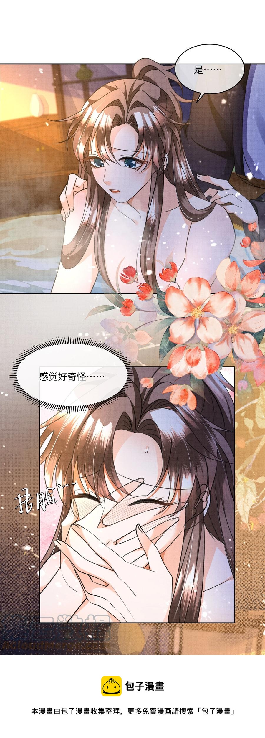 暗渡陈仓暗度陈仓哪个对漫画,029 你轻一点1图