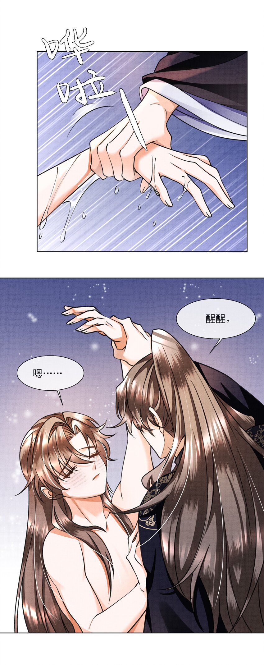 暗渡陈仓暗度陈仓哪个对漫画,008 有我在，你死不了2图
