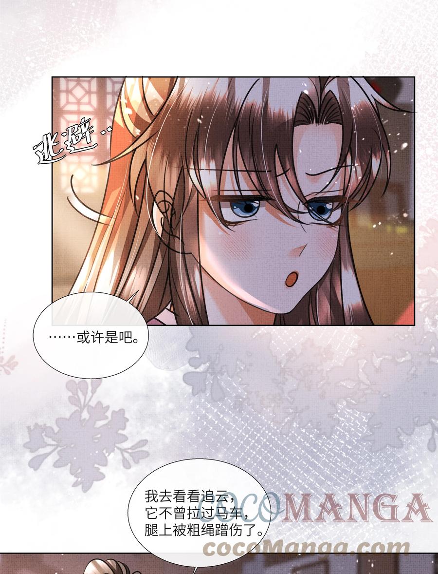 暗渡陈仓暗度陈仓哪个对漫画,023 这盛凛就像个石头！1图
