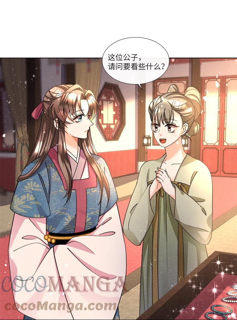 暗渡陈仓暗度陈仓哪个对漫画,023 这盛凛就像个石头！2图