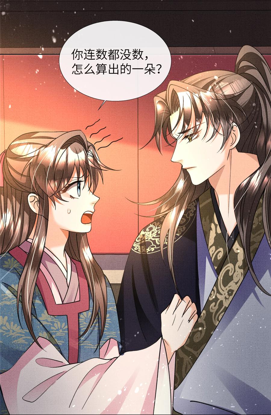 暗渡陈仓暗度陈仓哪个对漫画,024 盛凛……帮帮我！1图