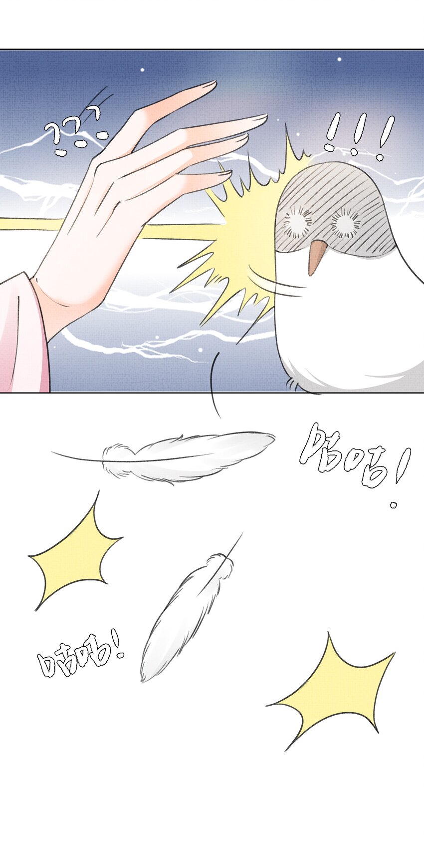 暗渡陈仓暗度陈仓哪个对漫画,011 你怎好意思要我的……2图