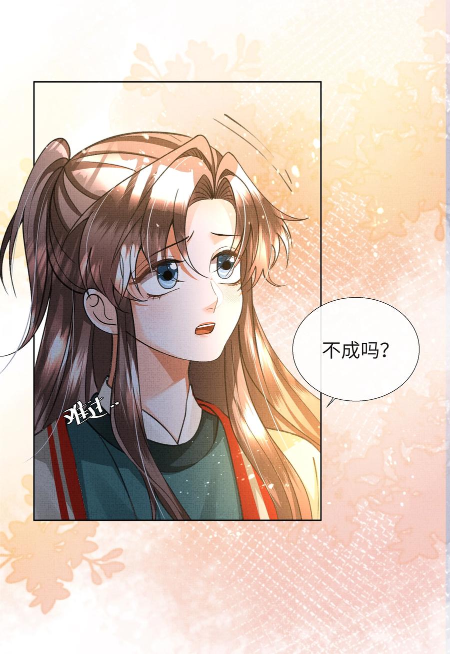暗渡陈仓暗度陈仓哪个对漫画,025 盛大侠，抱~2图