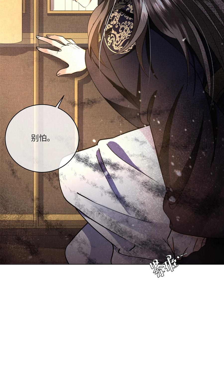 暗渡陈仓暗度陈仓哪个对漫画,027 盛凛，救救我！2图