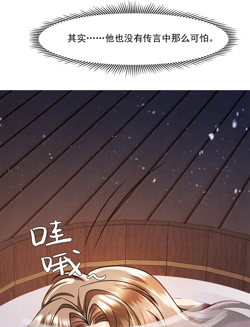 暗渡陈仓暗度陈仓哪个对漫画,008 有我在，你死不了1图