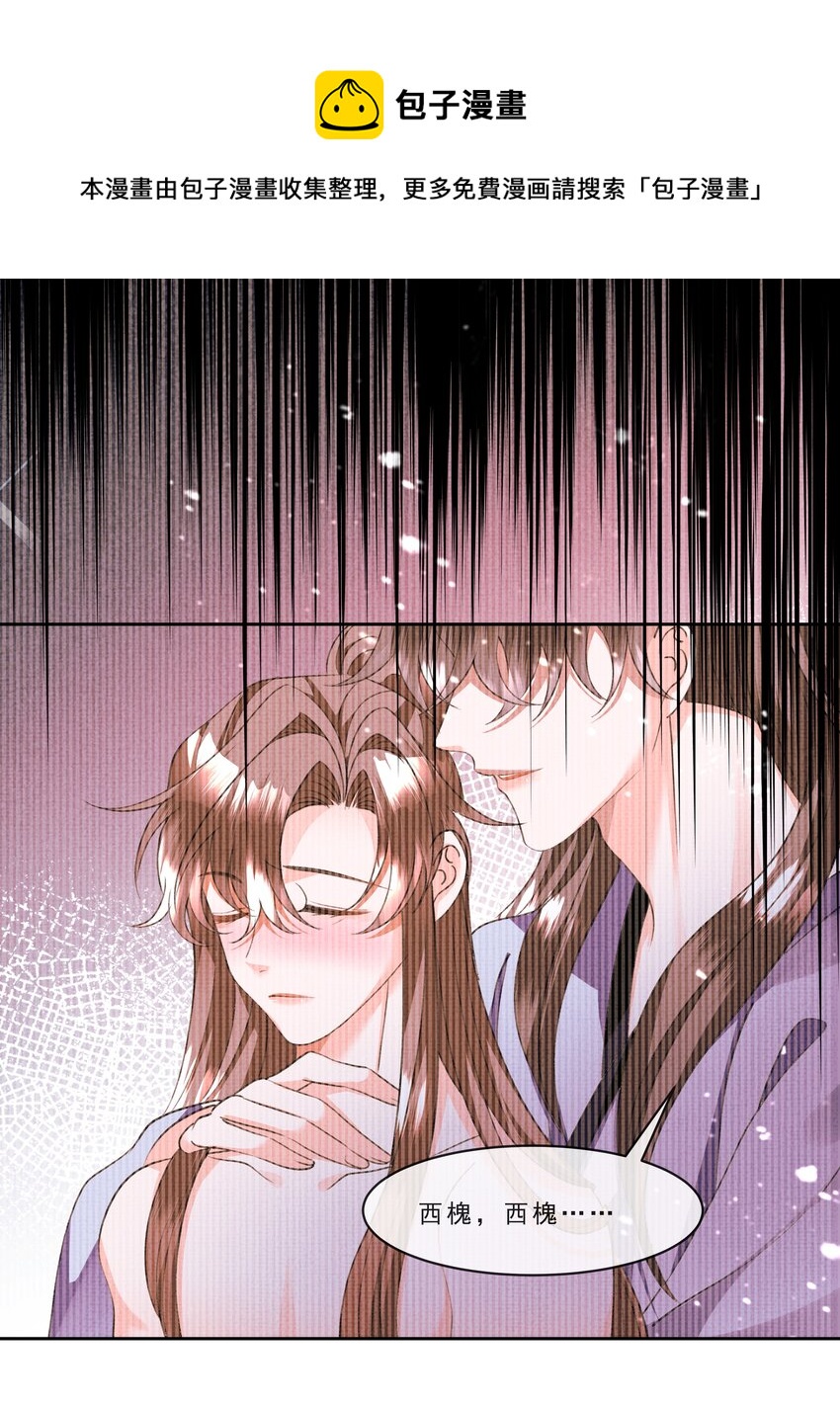 暗渡陈仓暗度陈仓哪个对漫画,040 盛凛，帮帮我……1图