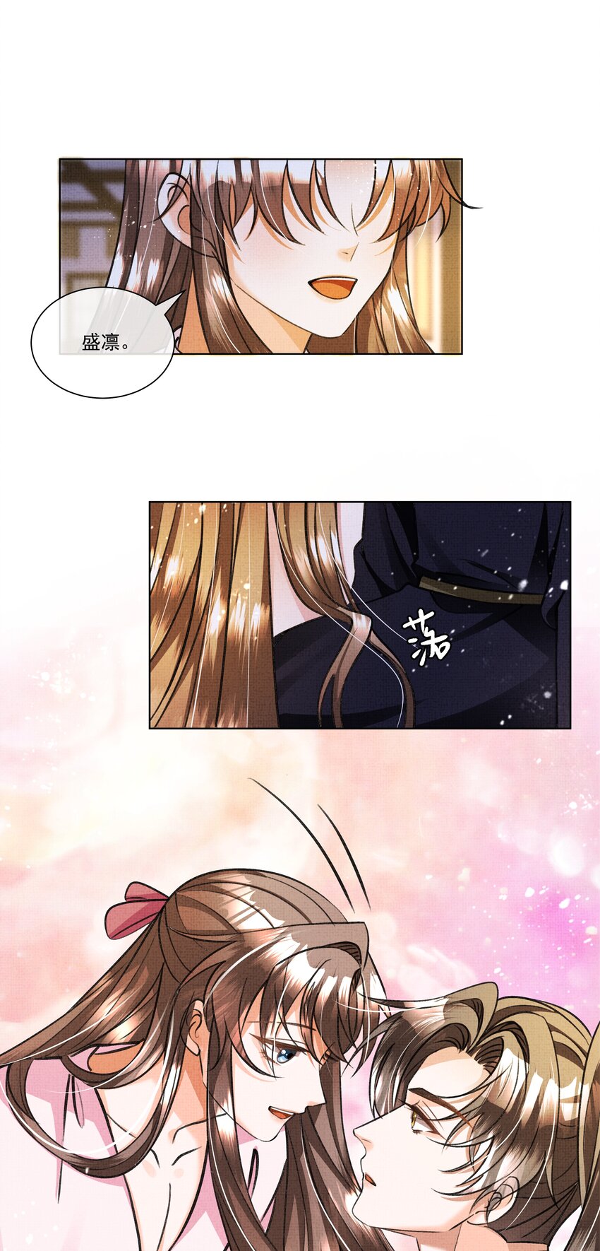 暗渡陈仓暗度陈仓哪个对漫画,018 这个仇本世子记下了！2图