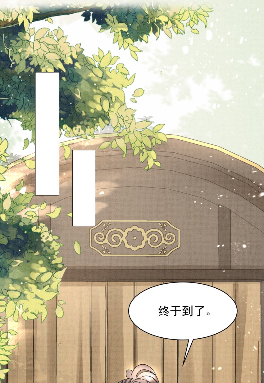 暗渡陈仓暗度陈仓哪个对漫画,044 师叔，先救人！2图