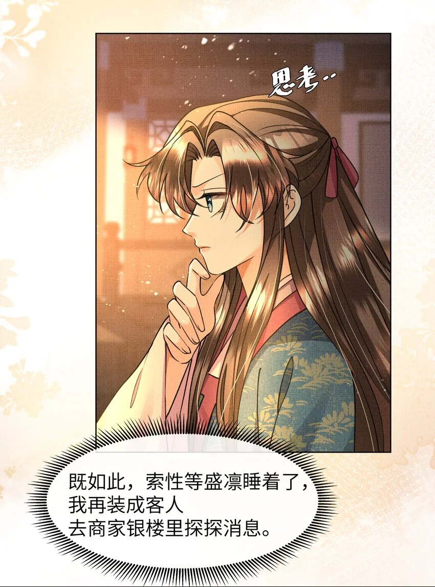 暗渡陈仓暗度陈仓哪个对漫画,021 你想要逃走？2图