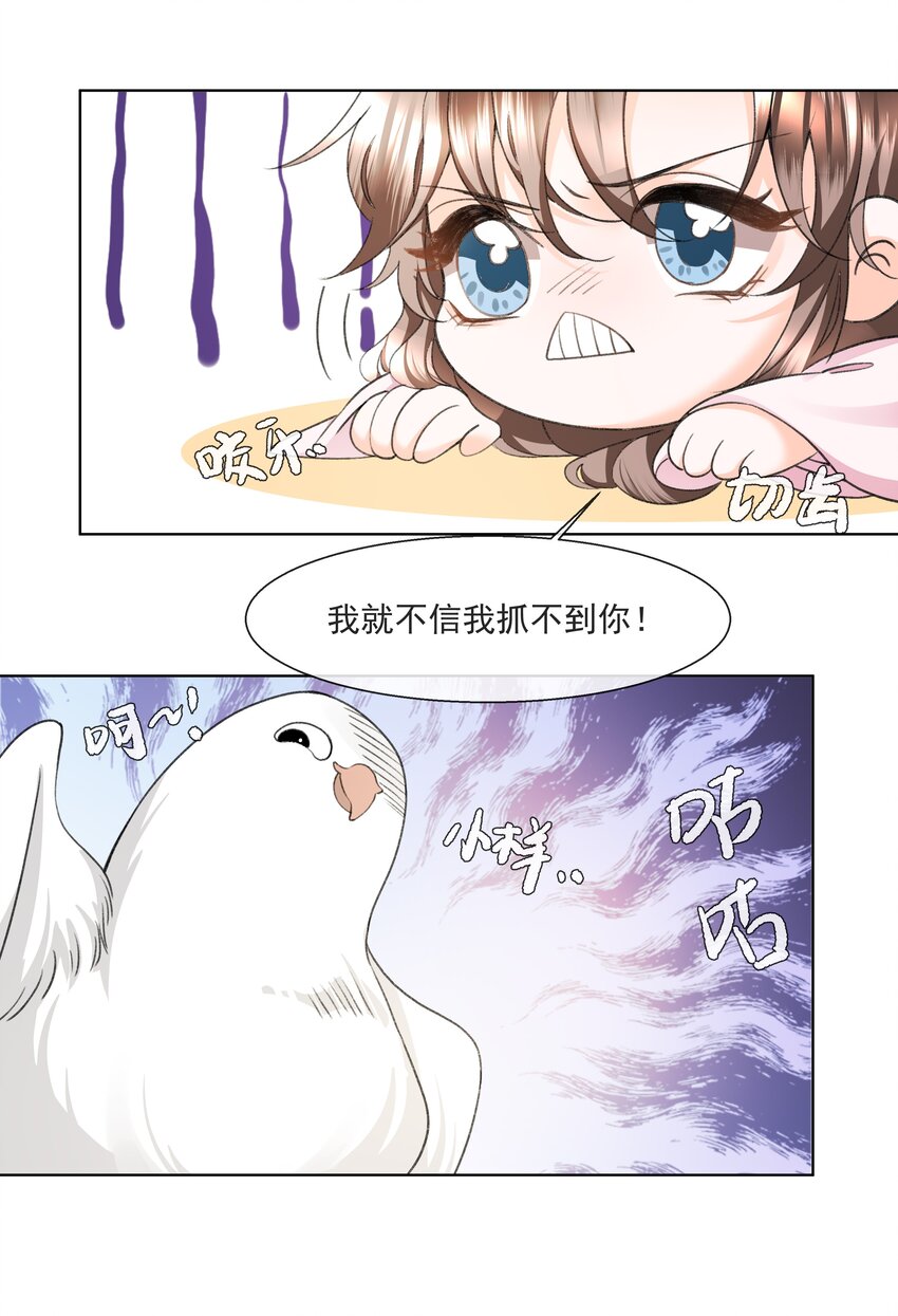 暗渡陈仓暗度陈仓哪个对漫画,011 你怎好意思要我的……2图