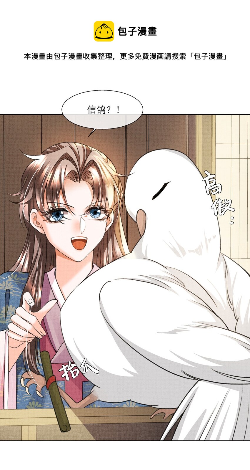 暗渡陈仓暗度陈仓哪个对漫画,011 你怎好意思要我的……1图